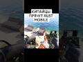 КИТАЙЦЫ НЕ ХОТЯТ ВИДЕТЬ НАС В RUST MOBILE - Новый Официальный Раст Мобайл Новости от Фейспанч ЗБТ