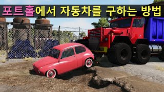 [빔엔지 드라이브] 죽음의 포트홀 사고 영상 BEAMNG DRIVE | DDONI CRASH TV screenshot 5