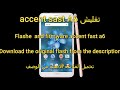 تفليش Flashe accent fast a6