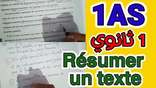 السنة الأولى ثانوي فرنسية 1AS | تعلم تلخيص نص Le résumé