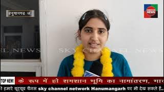 Sky Channel Network Hanumangarh News of 20-May-2024