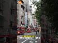 三重民宅重大火警！一家四口受困獲救　父子一度命危｜#全民話燒
