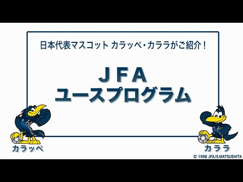 サッカーの試合で選手が子供と入場する理由とは エスコートキッズ