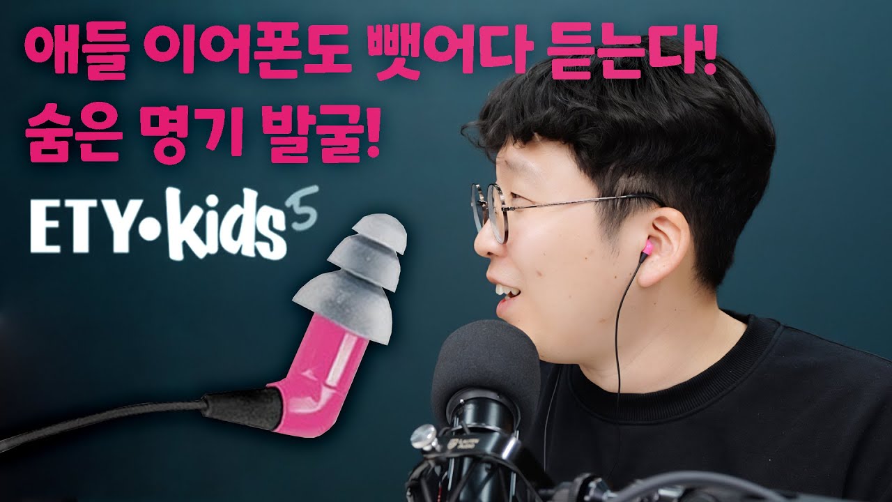 에티모틱 에티키즈 5