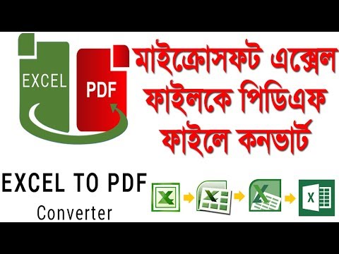 Excel to PDF - How to Create PDF From Microsoft Excel File Bangla Video Tutorial