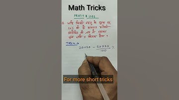 profit and loss short tricks||Math Short Tricks||Profit and Loss 🤔🙋💯 fast calculation tricks|#shorts