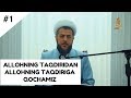 Исҳоқжон домла Бегматов: "Аллоҳнинг тақдиридан Аллоҳнинг тақдирига қочамиз".