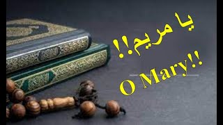 قالو يا مريم  (منصور السالمي )  !! They Said O Mary
