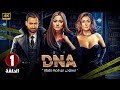 Episode 1 Of The Series DNA Starring Bushra Nidal Al Shafei And Ghada Abdel Razek 2025 