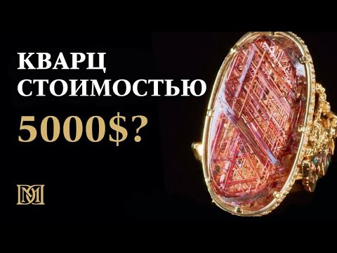 Волосы Венеры | Кварц Волосатик. Как дефект камня делает его дороже?