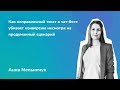 Как неправильный текст в чат-боте убивает конверсию. Копирайтинг для чат-ботов