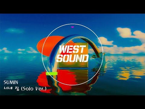 [MR/Inst] 수민(SUMIN) - 너네 집 (Solo Ver.)