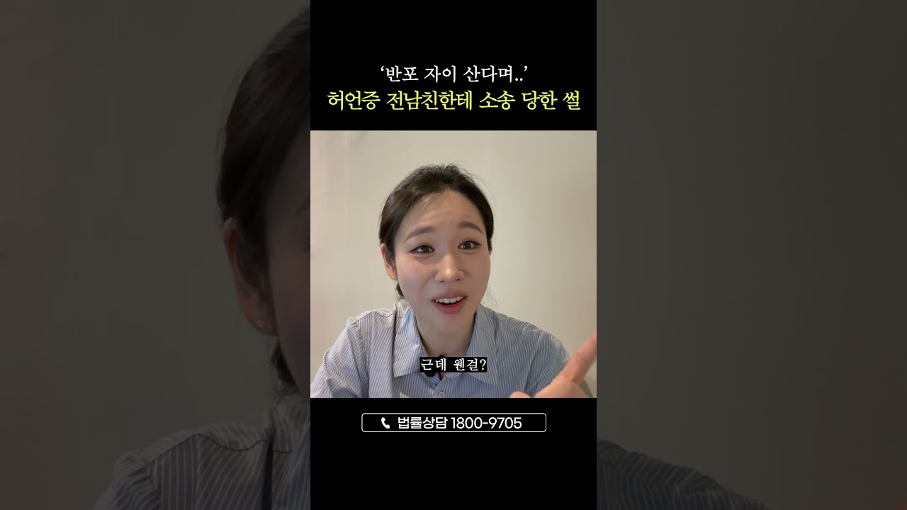 허언증 전남친한테 혼인빙자사기 당한 썰
