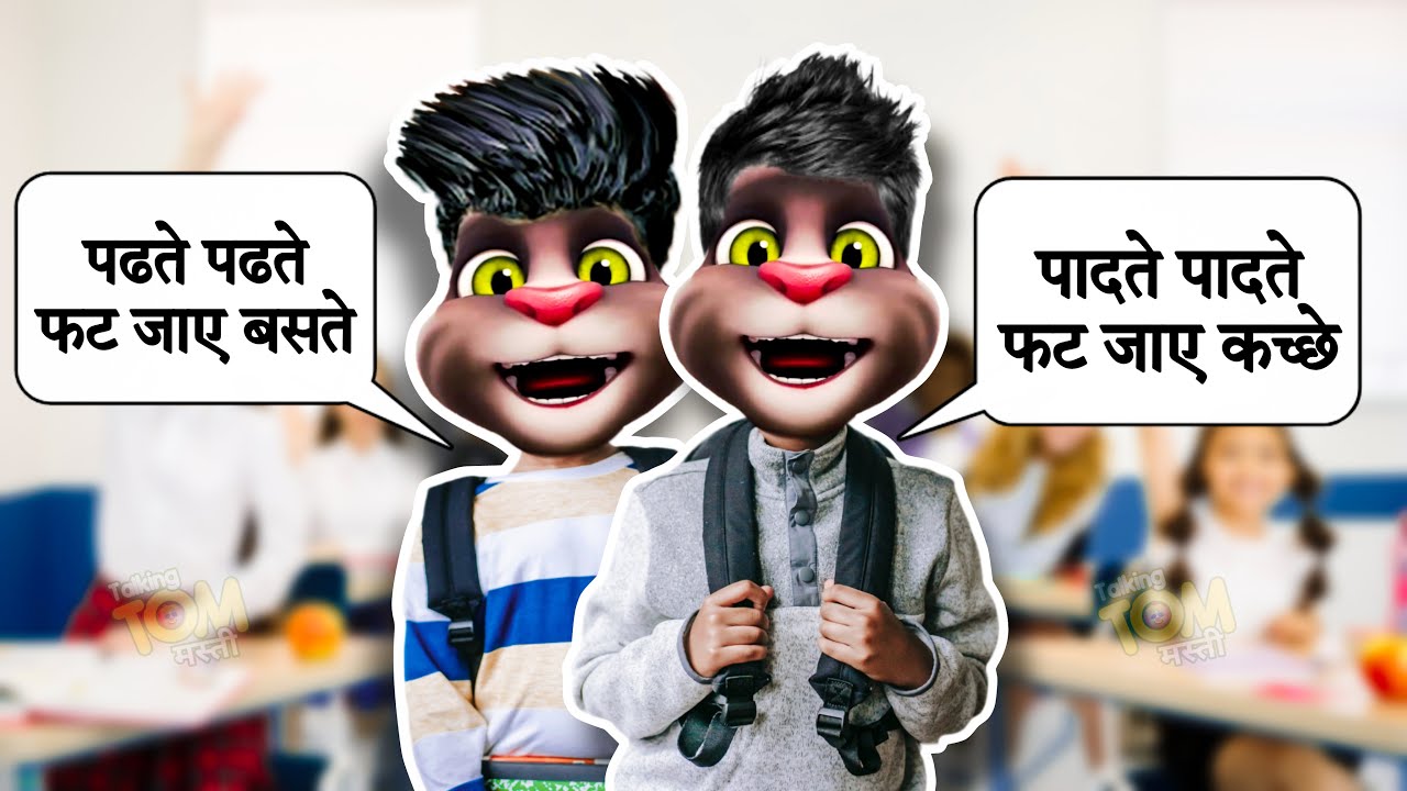 Hanste Hanste Kat Jaye Raaste | Funny Paad Version | Billu Fart Song | Funny Song 2023