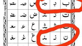 📖 Learn Quran from Basic | কোরআন শিক্ষা কায়দা দিয়ে শুরু করুন | Live Qur&#39;an Class | আরবি হরফ