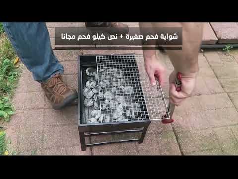 كل اللي تحتاجيه في الشوي هتلاقيه مع عرض شواية فحم صغيرة نص كيلو فحم مجانا مطبخ اكلات اكسبلور