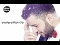 عالجرح ماضل ملح حسام جنيد اذا اعجبكون الفيديو اشتركو