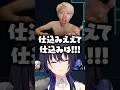 配信のために仕込んできたGONコーチに爆笑する一ノ瀬うるは達 #shorts #一ノ瀬うるは #小雀とと #百鬼あやめ #心白てと #GON #ぶいすぽ #切り抜き