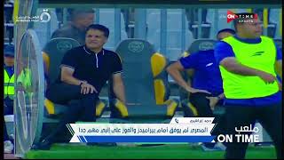 ملعب ONTime - حمد إبراهيم المدرب العام لفريق المصري بعد الفوز على نادي إنبي