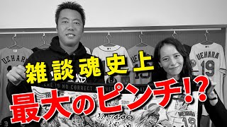 【炎上不可避!?】ピンチです！ 視聴者の皆さん、力をかして下さい。