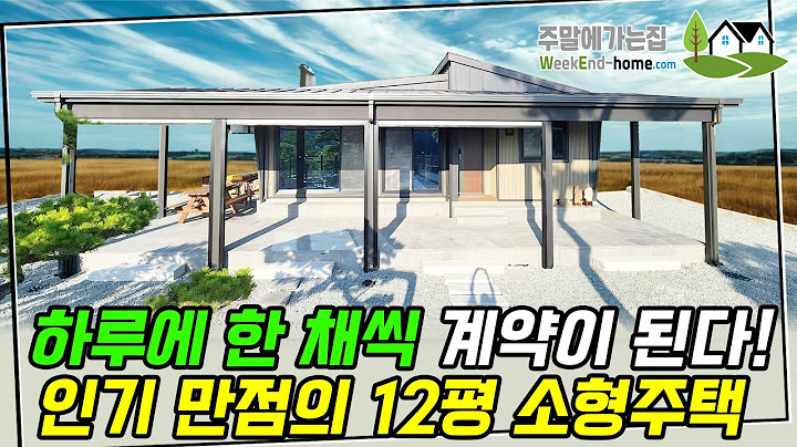 It's a 12-pyeong house, but everyone said they thought it was a big house! I'm so satisfied with ...