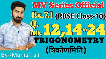 Trigonometry | त्रिकोणमिति | Ex. 7.1 Q. No.12 and 14 to 24 | RBSE Class 10th | Chapter 7 | part 2