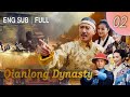 ENGSUB【FULL】Qianlong Dynasty EP 02 ｜#cdrama #historical #JiaoFang