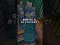 『アクエリアスゼロ』ってなんで青いの！？【考えすぎちゃう人】#shorts