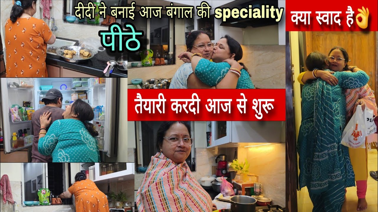 आज आ गया वो दिन 😊 तैयारी ज़ोरों शोरों से शुरू हो गई 🙏