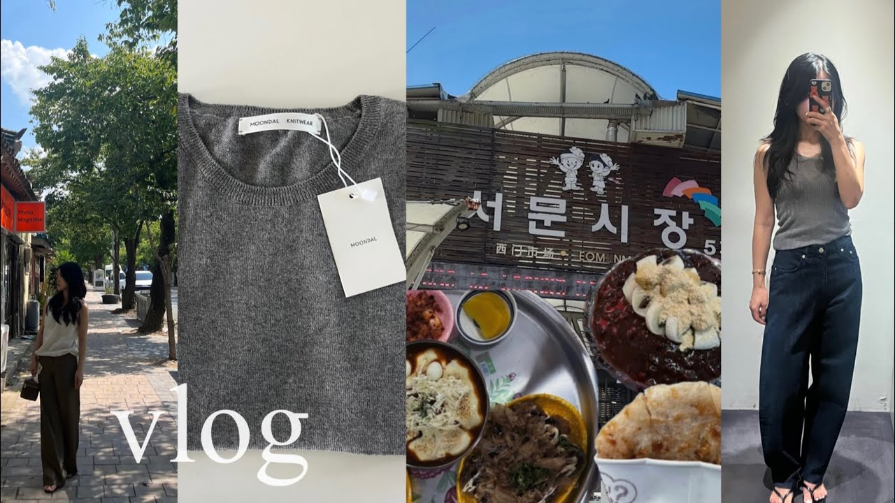 vlog|대구 토박이가 찐 추천하는 서문시장 먹고 사는 코스🍚🛍️코스 가을 신상🍂,느좋 브랜드 시즌오프✨올영세일,황리단길 걸어요🤎|문달|하베크|아쎄르|데일리룩|가을코디|