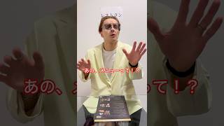 目が見えないフリをした客の末路…#shorts