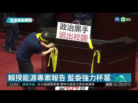 賴揆喊話! 供電穩定與健康一樣重要 | 華視新聞 20180504