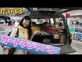 カートラジャパンその３｜CAR＆TRAVELJAPAN体験レポート