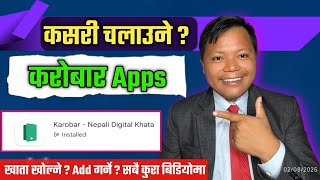 Karobar app kasari chalaune ? | Karobar app use in nepal | Add customer | Add products | Account  screenshot 2