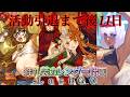 【🔴FGO】300枚突破!絆礼装カレンダー計画LastGO 引退まで後11日【Fate/Grand Order】