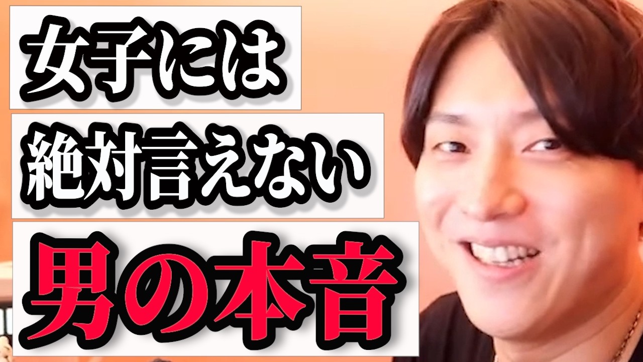 あなたがフラれた理由◯◯かもしれません【モテ期プロデューサー荒野】切り抜き #マッチングアプリ #恋愛相談受付中 #結婚相談所