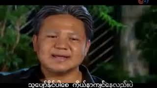 Video thumbnail of "သူေပ်ာ္ႏိုင္ပါေစ  L Nhaung"