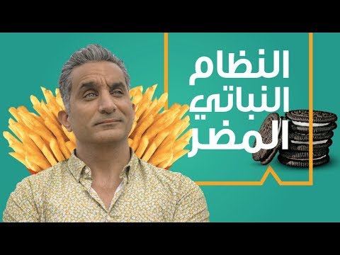 Plant B النظام النباتي المضر 