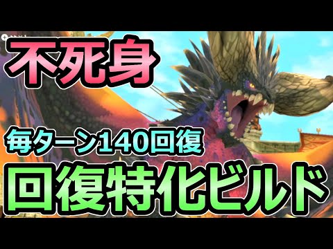 【モンハンストーリーズ2】回復特化ネルギガンテ 最強の不死身オトモン 毎ターン140回復 入手方法も簡単【MHST2】