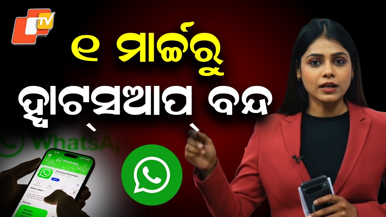 SIM Binding Rule From March 1: WhatsApp & Messaging Apps Need Active SIM