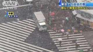 東京都心で