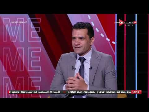 جمهور التالتة محمود البنا يختار أفضل وأسوأ مباراة له خلال مشواره التحكيمي
