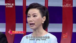 Mid-autumn Festival Special 2017 | CCTV-4