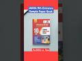 #shorts JMI 9th Entrance Sample Question Paper Book 📕 JAMIA School Entrance Exam 2026 #modelpapers