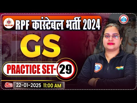 RPF Constable 2024 Classes | RPF Constable GS Practice Set 29 | RPF GK/GS by Parul Mam