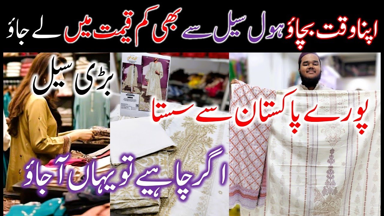 Noor E Khas By Salitex | Eid Special | Multi Brand Studio