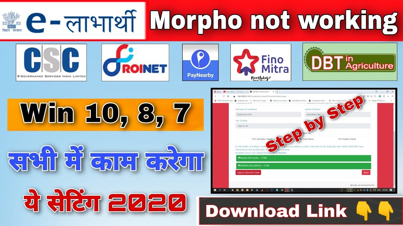 Elabharthi Morpho Not Working All In One Morpho Settings 2021
