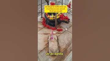 जब कोई दुख तकलीफ कष्ट आए तो एक बेलपत्र का उपाय जरूर करें #panditpradeepmishrasirowale