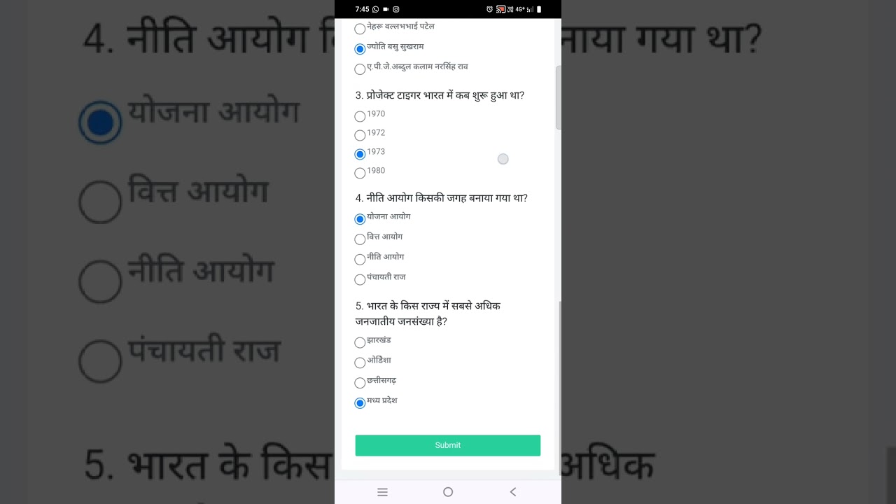 दैनिक भास्कर मधुरिमा क्विज 47 के जवाब। Dainik Bhaskar Madhurima Quiz 47 Answers 20 August 2025.