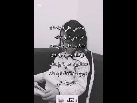 اوه عاد ذي براحتي🥺🥺✌🏻 @فكرة بوبي مايمنشن